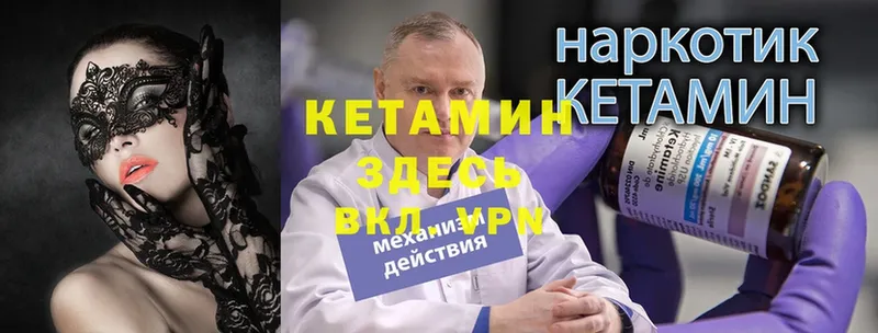 Кетамин VHQ  OMG ссылки  Зеленогорск 