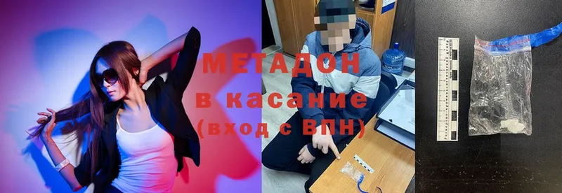 купить закладку  OMG ТОР  Метадон methadone  Зеленогорск 